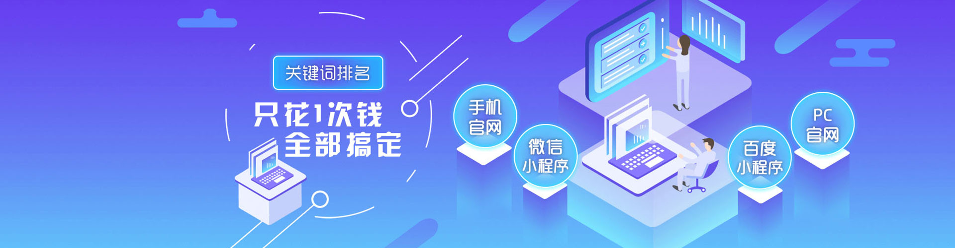 富县sem代运营